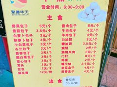 -烤肉季饭庄