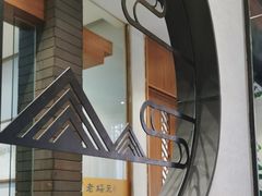 -老绥元烧麦·家常菜(大召店)