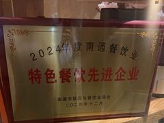 -大岛日本料理铁板烧(南通大饭店)