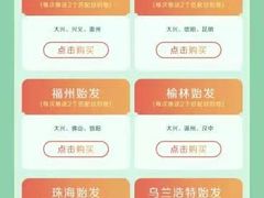 -中国联合航空