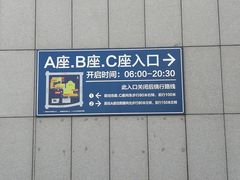 -天津市人民医院-停车场