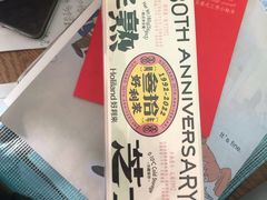 -好利来(新宜白店)