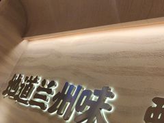 -陳香貴·蘭州牛肉面(月星环球港店)
