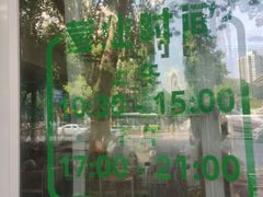 -清真老铁家灌汤包