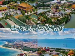 -八仙过海景区