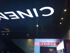 iphone_upload_pic-德信影城(万泰城店)