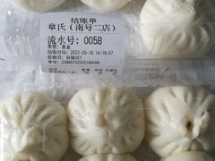 -章氏(车站北路店)