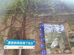 -苏家巷36号公馆
