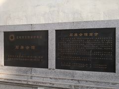 -石屏会馆