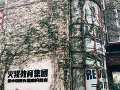 -F518时尚创意园