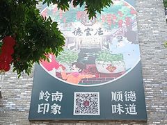 -德云居