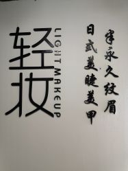 -Doris多里斯半永久纹眉·SMP纹发·发际线