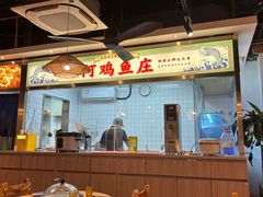 -阿鸡鱼庄·顺德鲜蒸小炒(亚运村店)