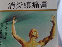 -益健·足疗汗蒸SPA(芙蓉广场店)