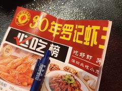 -聚味罗记大排檔·鲜鱼杂·甲鱼煲•龙虾馆(科学馆店)