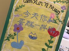 -千浔一暖DIY蛋糕烘焙(人民大学店)