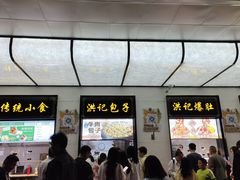 -牛街洪记小吃店(牛街店)