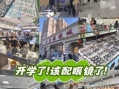 -北京眼镜城