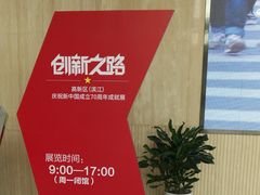 -杭州滨江区图书馆科技分馆
