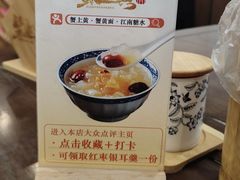 -蟹上黄·蟹黄面·江南糖水(人民广场店)