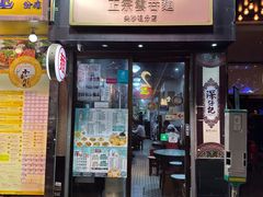 -深仔记正宗云吞面(尖沙咀店)
