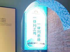 -伊斯麦尔丝路·新派菜(沙子口店)