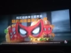 -天幕新彩云国际影城(激光巨幕店)