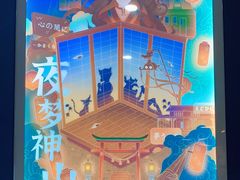 -永夜方舟·捉迷藏·二次元密室