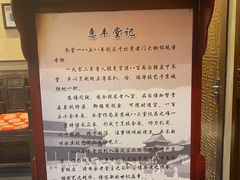 -惠丰堂饭庄·烤鸭·京味菜(西北旺·唐家岭店)