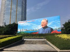 -荔枝公园-小平画像广场