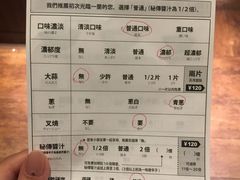 菜单-一兰拉面(梅田阪急东通店)