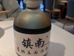 -镇南锅盖面馆(解放路店)