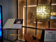 门面-北京厨房(西安SKP店)