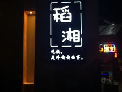 -丽江泸沽湖景区-里格半岛