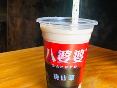 -八婆婆烧仙草(曾厝垵店)