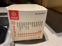 -海底捞火锅(奥山世纪城店)