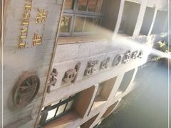 -阿吉仔(大元路店)
