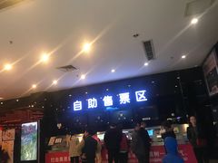 -太平洋影城(紫荆店)