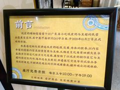 -民信老铺(华盖路店)