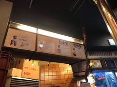 -401餐厅(弘大店)