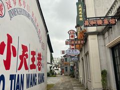 -衢州古城文化旅游区钟楼