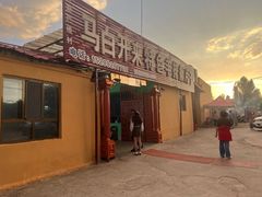 -马白开来特色羊排揪片子  (总店)