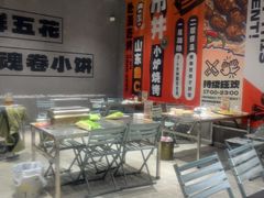 -鲁C·尚小炉·淄博烧烤(市北店)