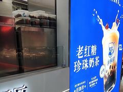 -煲珠公·老红糖珍珠奶茶(长宁龙之梦店)