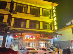 门面-王氏凉糕(总店)