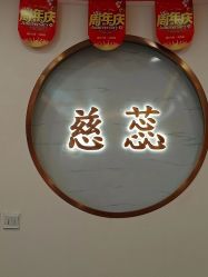 -慈蕊美容养生·专业经络调理