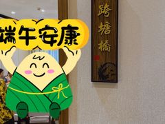 -三凤酒家·百年无锡菜(清扬茂业店)