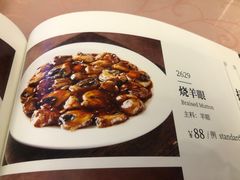 -烤肉宛饭庄(南礼士路店)