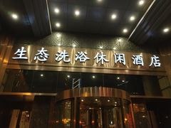 -壹号港湾
