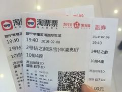 -幸福蓝海国际影城(睢宁万象DTS:X临境音店)